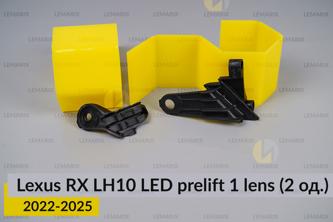 Ремкомплект кріплення корпуса фар Lexus RX LH10 LED 1 лінза (2022-2025) дорест правий – 2 од.