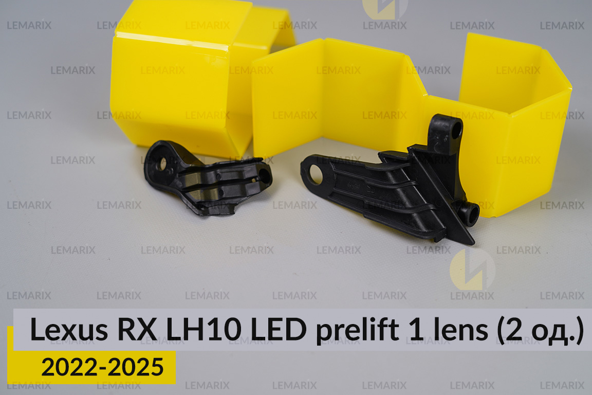 Ремкомплект кріплення корпуса фар Lexus RX LH10 LED 1 лінза (2022-2025) дорест правий – 2 од.