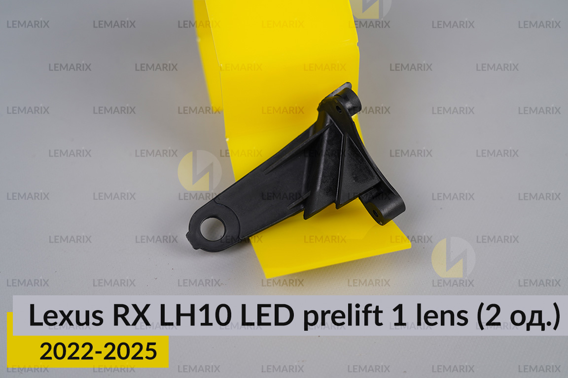 Ремкомплект кріплення корпуса фар Lexus RX LH10 LED 1 лінза (2022-2025) дорест правий – 2 од.