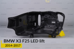 Корпус фари BMW X3 F25 LED (2014-2017) рест лівий