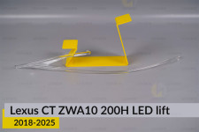 Световод фары Lexus CT ZWA10 200H LED (2018-2021) 2 рест левый