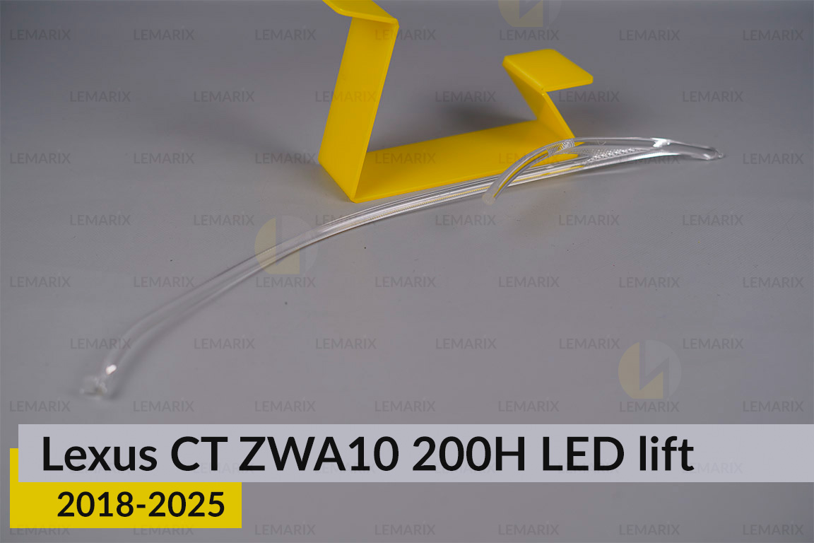 Світловод фари Lexus CT ZWA10 200H LED (2018-2025) 2 рест лівий