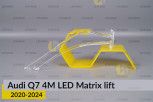 Світловод фари Audi Q7 4M LED Matrix (2020-2024) рест боковий верхній лівий