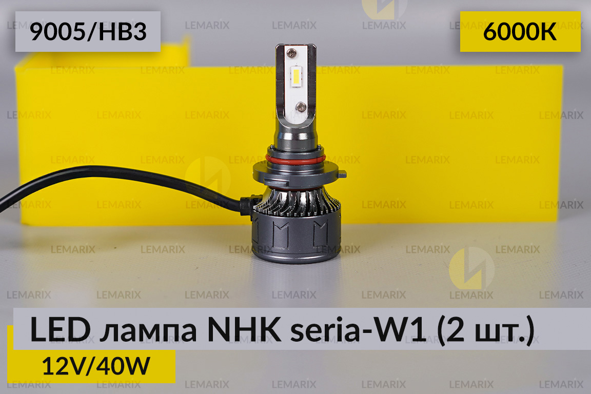 LED лампа NHK seria-W1 9005/HB3 40W 6000K (2 шт.)