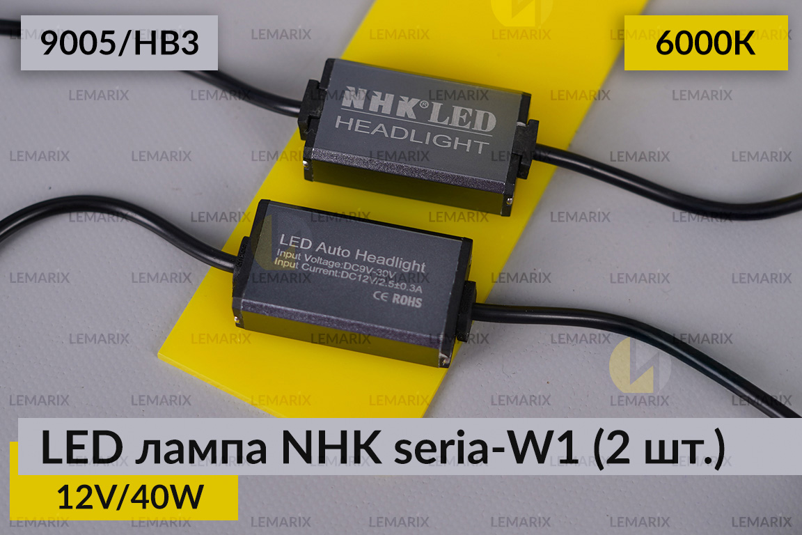 LED лампа NHK seria-W1 9005/HB3 40W 6000K (2 шт.)