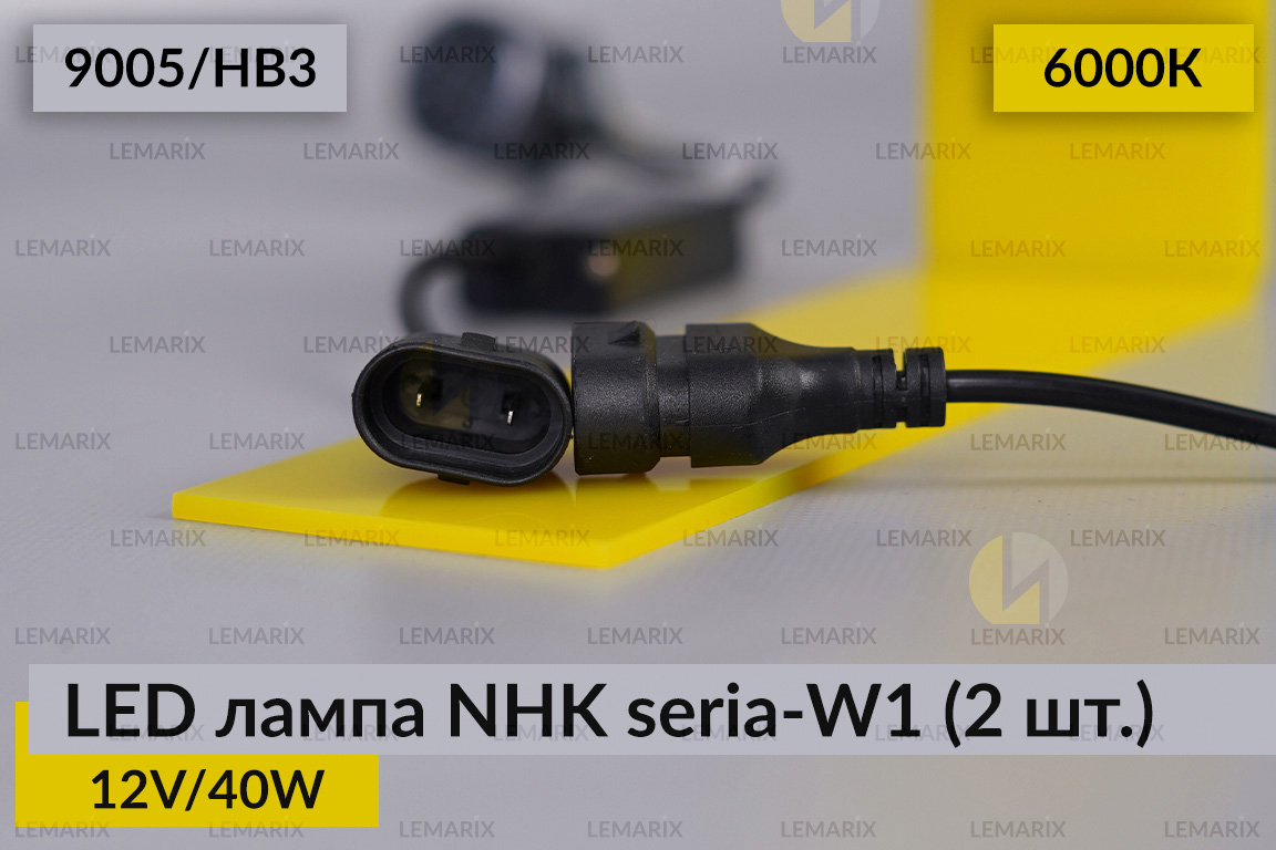 LED лампа NHK seria-W1 9005/HB3 40W 6000K (2 шт.)