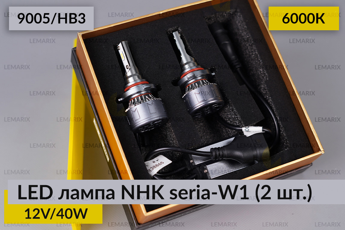 LED лампа NHK seria-W1 9005/HB3 40W 6000K (2 шт.)