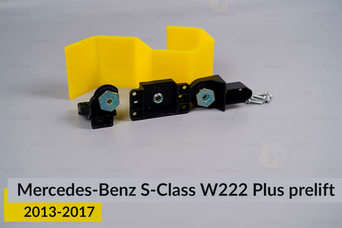 Ремкомплект кріплення корпуса фар Mercedes-Benz S-Class W222 Plus (2013-2017) дорест лівий – 3 од.