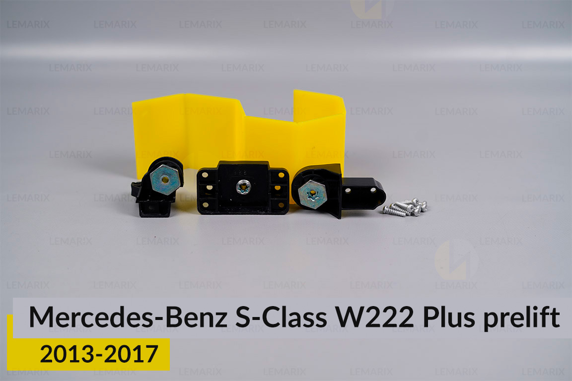 Ремкомплект кріплення корпуса фар Mercedes-Benz S-Class W222 Plus (2013-2017) дорест лівий – 3 од.