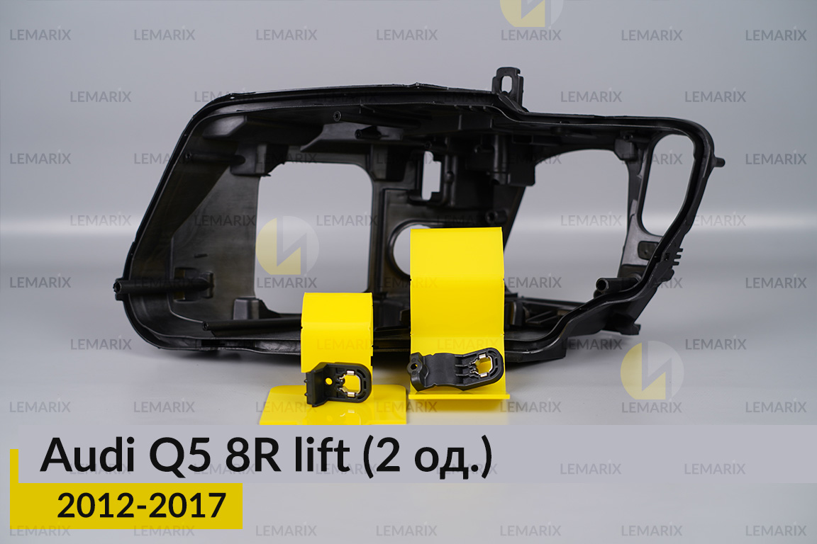 Ремкомплект кріплення корпуса фар Audi Q5 8R (2012-2017) рест лівий/правий – 2 од.