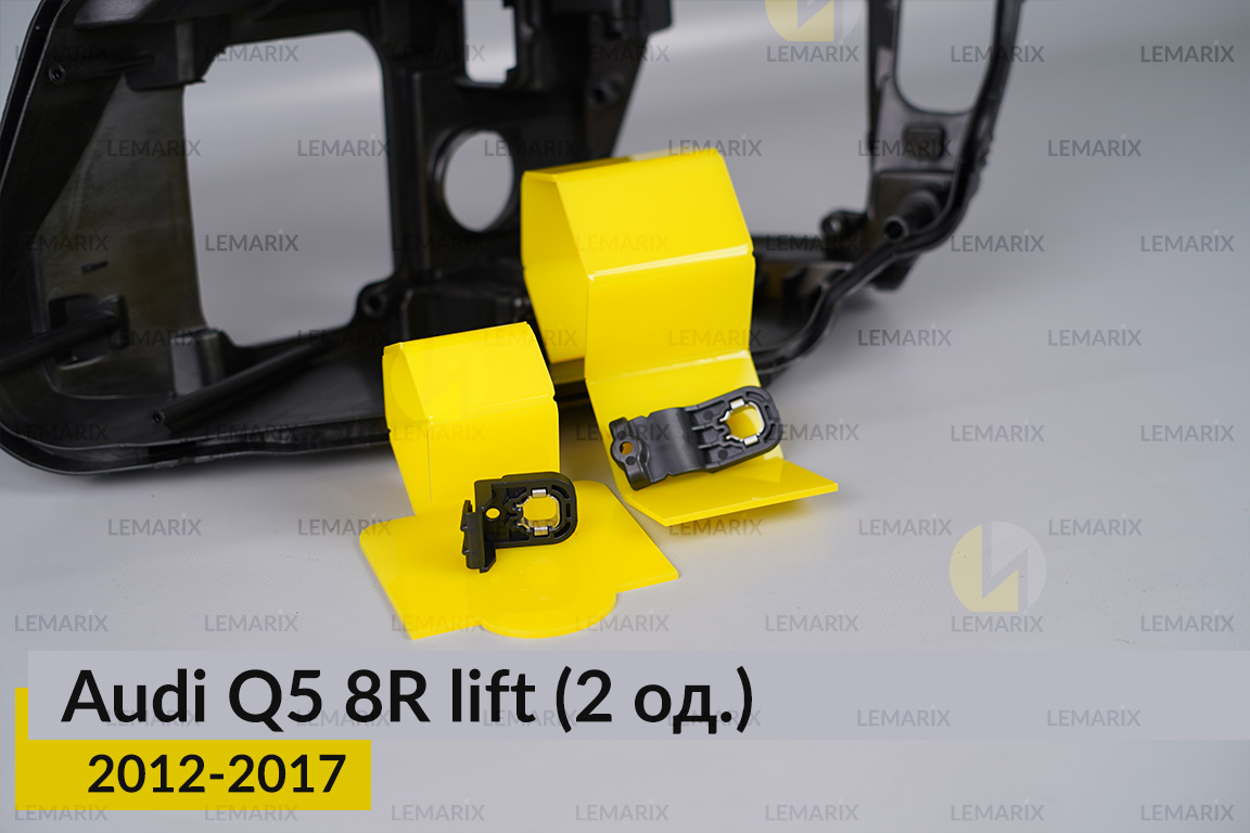 Ремкомплект кріплення корпуса фар Audi Q5 8R (2012-2017) рест лівий/правий – 2 од.