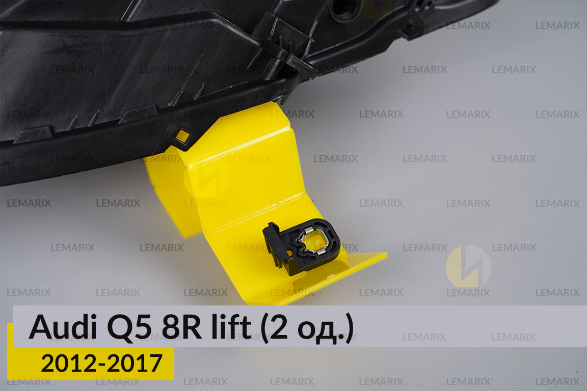 Ремкомплект кріплення корпуса фар Audi Q5 8R (2012-2017) рест лівий/правий – 2 од.