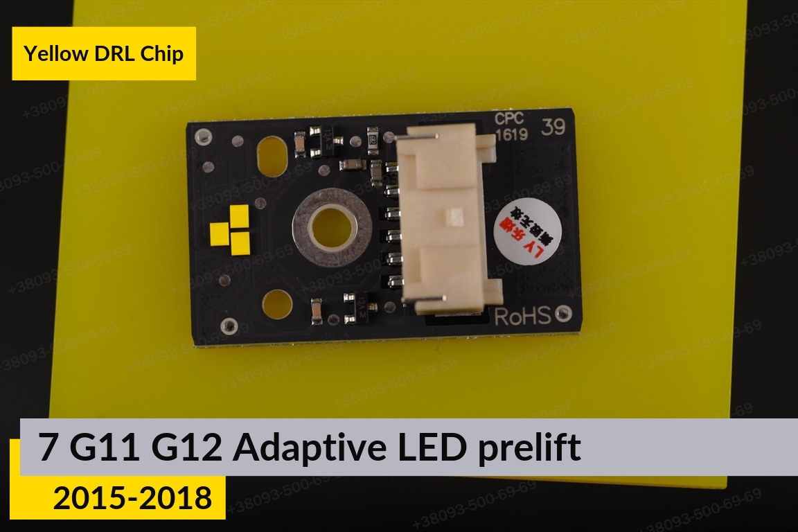 Жовті LED DRL чіпи дхо плата BMW 7 G11 G12 Adaptive LED (2015-2018) дорест (4 шт.)