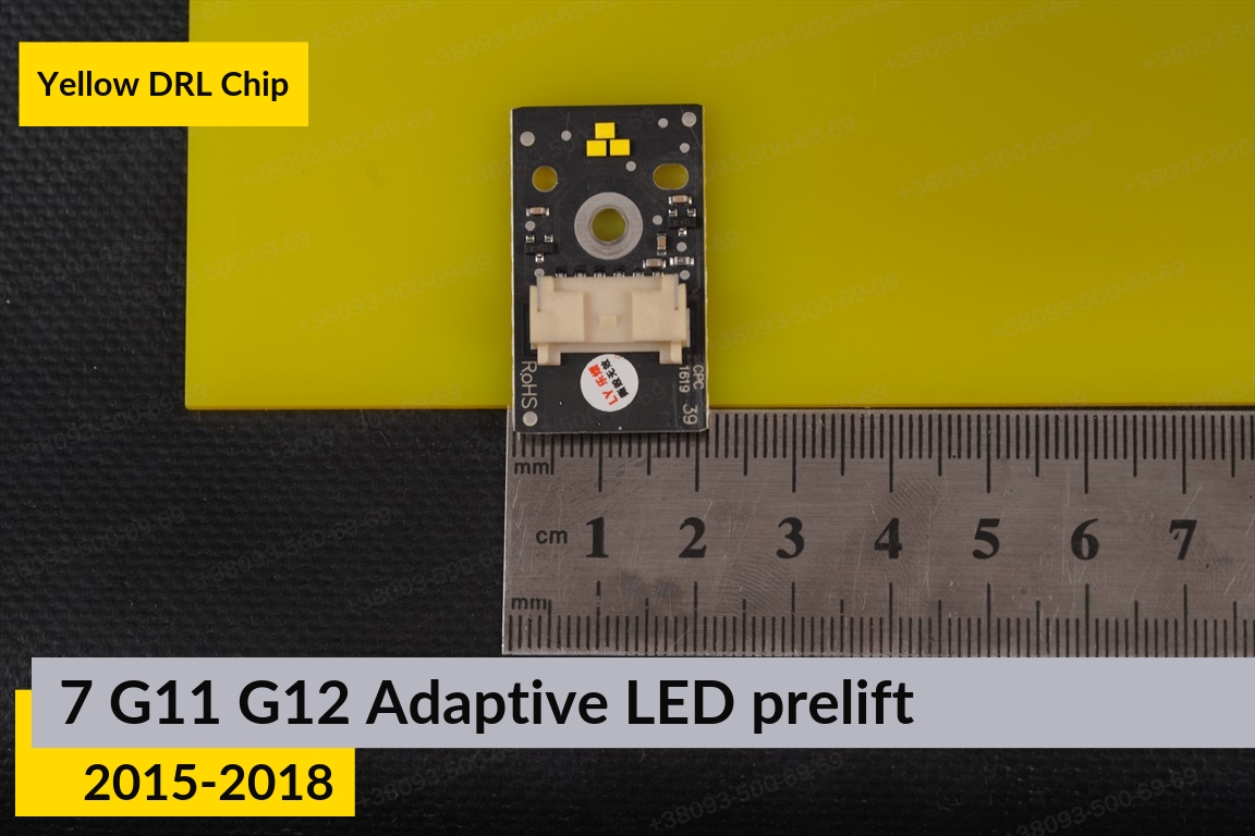 Жовті LED DRL чіпи дхо плата BMW 7 G11 G12 Adaptive LED (2015-2018) дорест (4 шт.)