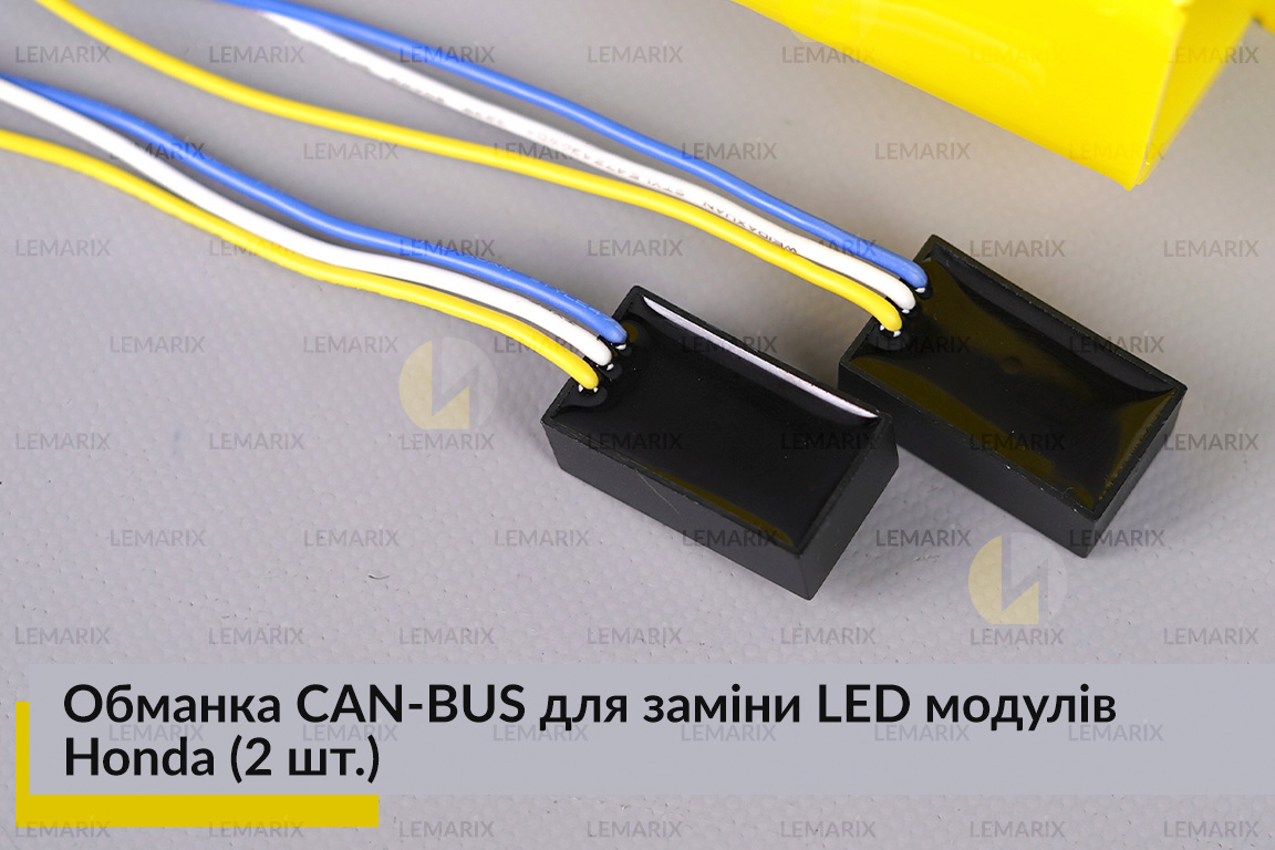 Обманка CAN-BUS для заміни LED модулів Honda (2 шт.)