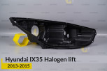 Корпус фари Hyundai IX35 Halogen (2013-2015) рест правий