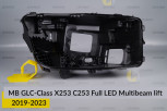 Корпус фари Mercedes-Benz GLC-Class X253 C253 Full LED Multibeam (2019-2023) рест правий