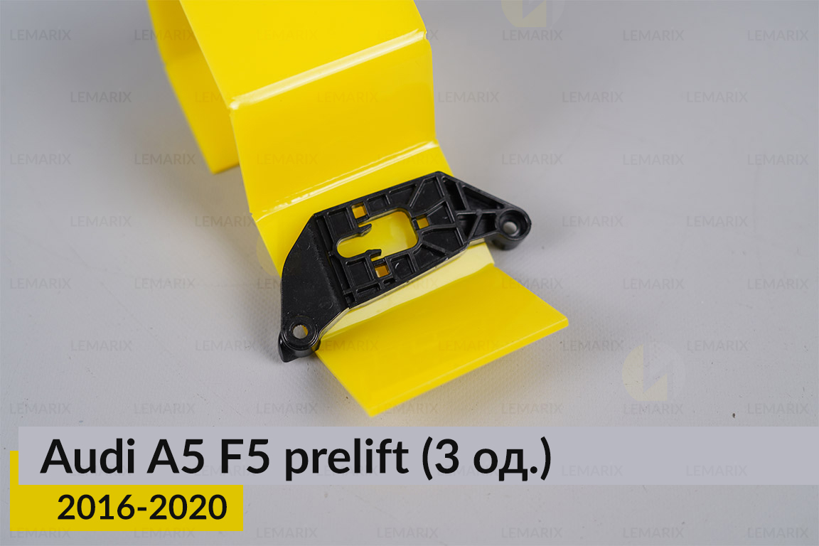 Ремкомплект кріплення корпуса фар Audi A5 F5 (2016-2025) дорест/рест правий – 3 од.