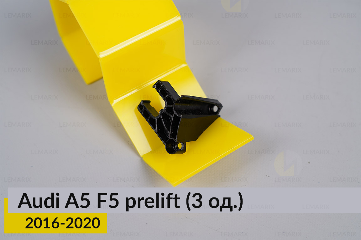 Ремкомплект кріплення корпуса фар Audi A5 F5 (2016-2025) дорест/рест правий – 3 од.