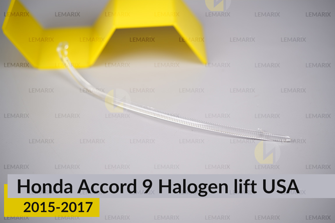 Світловод фари Honda Accord 9 Halogen USA (2015-2017) рест короткий правий