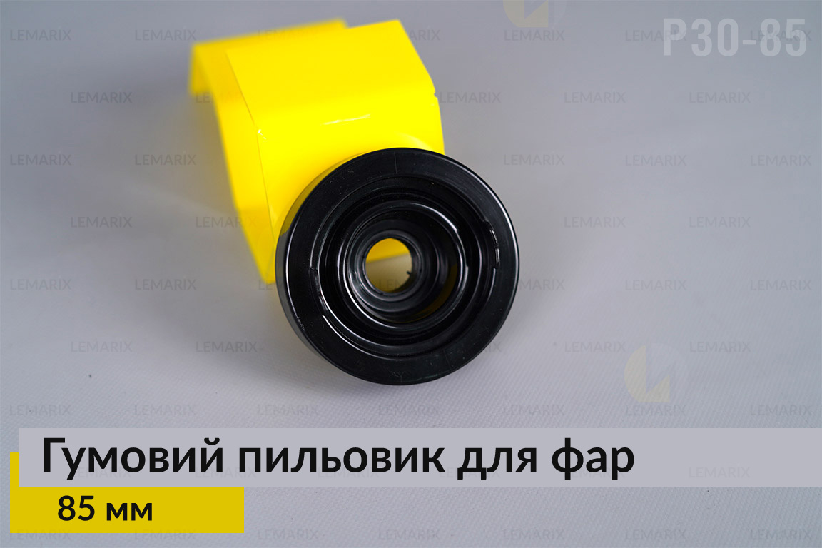 Пильник-ковпак P30-85 гумовий пильовик для фар (85 мм)