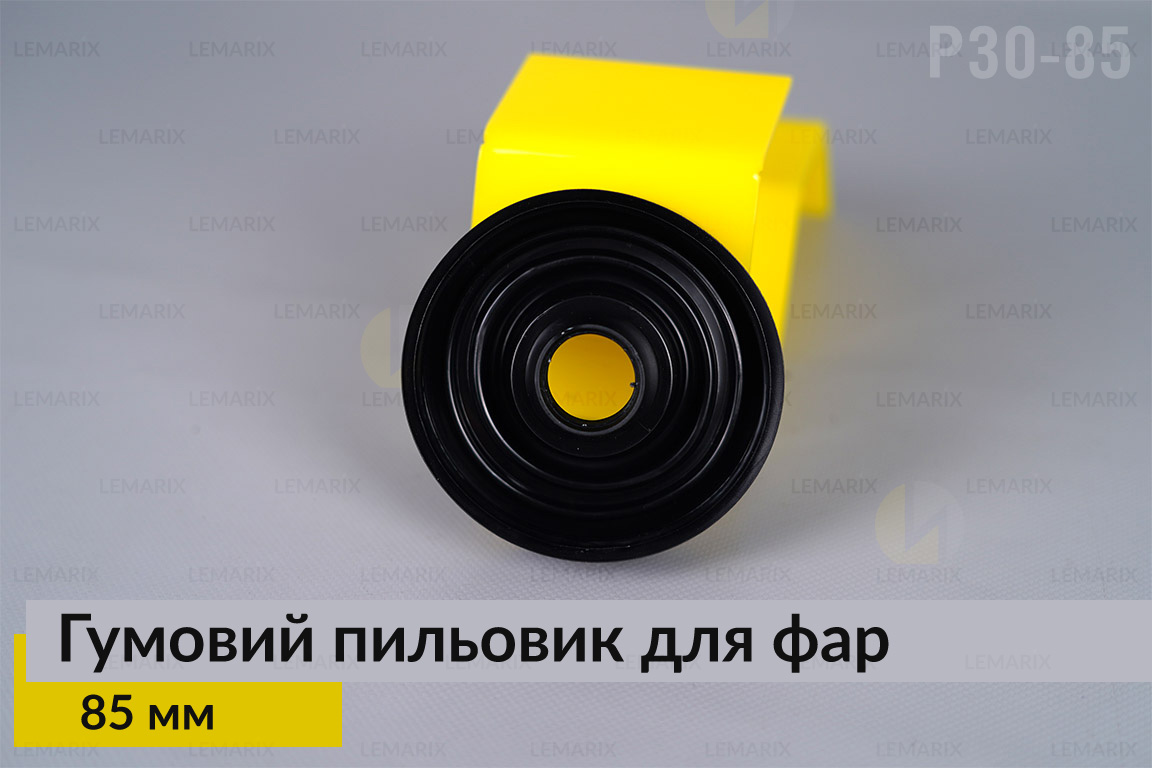 Пильник-ковпак P30-85 гумовий пильовик для фар (85 мм)