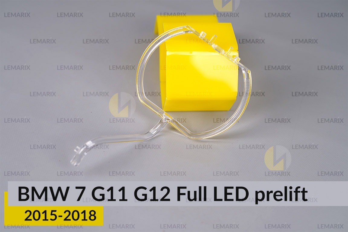 Кільце світловод фари BMW 7 G11 G12 Full LED (2015-2018) дорест мале внутрішнє ліве