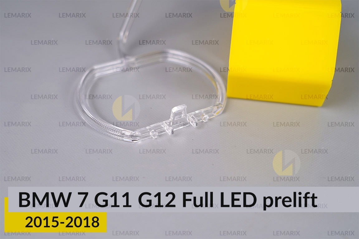 Кільце світловод фари BMW 7 G11 G12 Full LED (2015-2018) дорест мале внутрішнє ліве