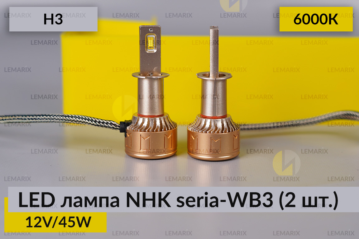 LED лампа NHK seria-WB3 H3 45W 6000К (2 шт.)