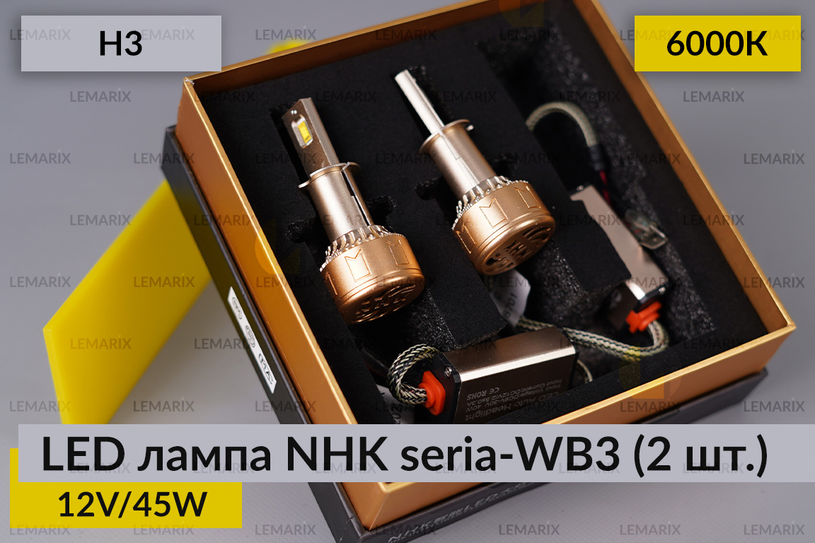 LED лампа NHK seria-WB3 H3 45W 6000К (2 шт.)