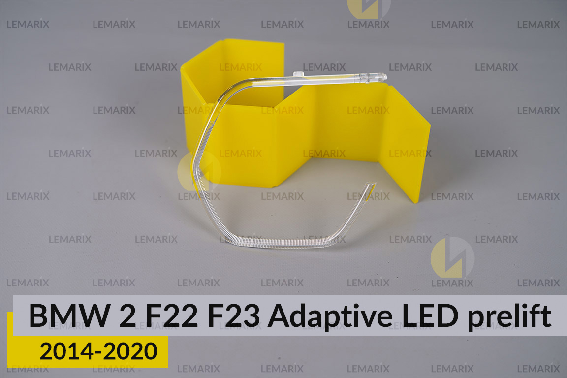 Кільце світловод фари BMW 2 F22 F23 Adaptive LED (2014-2020) дорест велике зовнішнє праве