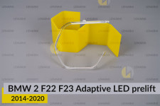 Кільце світловод фари BMW 2 F22 F23 Adaptive LED (2014-2020) дорест велике зовнішнє праве