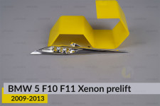 Хромований декор поворотника BMW 5 F10 F11 Xenon (2009-2013) дорест правий
