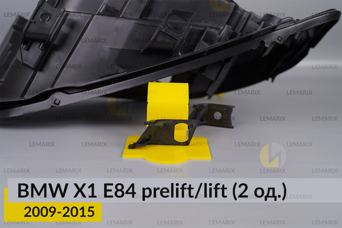 Ремкомплект кріплення корпуса фар BMW X1 E84 (2009-2015) дорест/рест лівий – 2 од.
