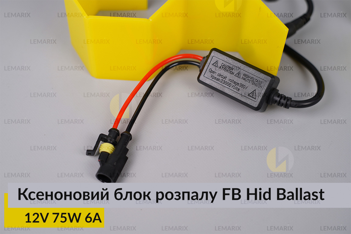 Ксеноновий блок розпалу FB Hid Ballast 12V 75W 6A