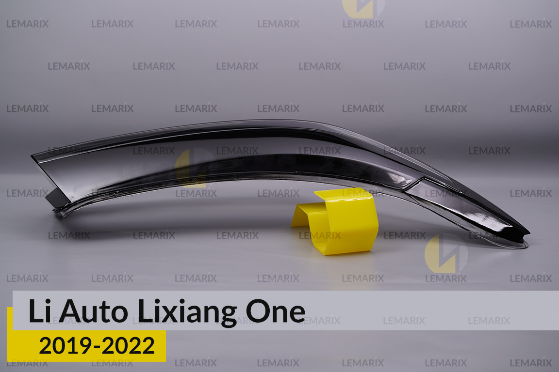 Стекло фары Li Auto Lixiang One (2019-2022) правое