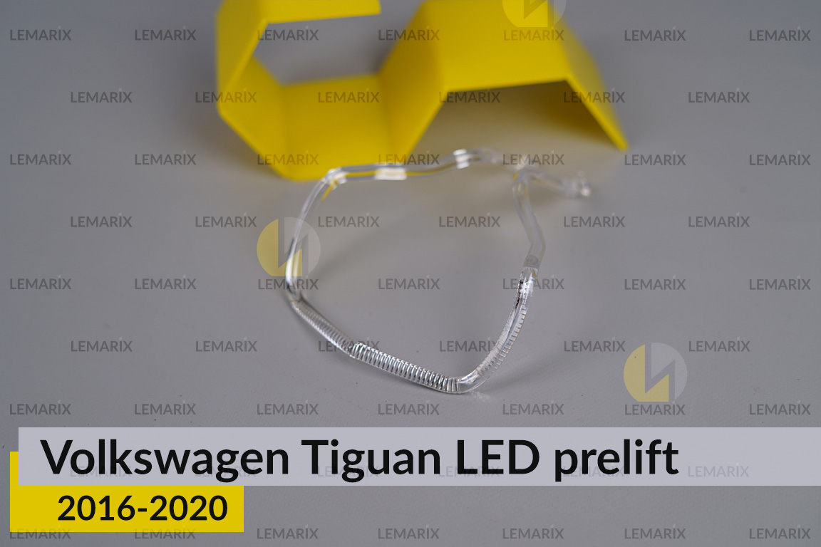 Кільце світловод фари VW Volkswagen Tiguan LED (2016-2020) дорест правий