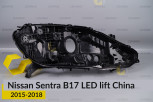 Корпус фари Nissan Sentra B17 LED China (2015-2018) рест правий