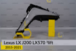 Скло протитуманної фари Lexus LX J200 LX570 (2015-2021) 3 рест праве