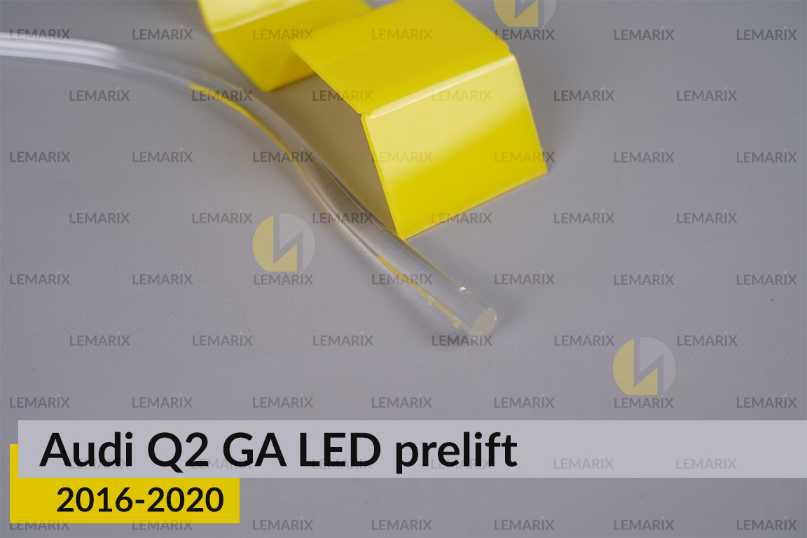 Світловод фари Audi Q2 GA LED (2016-2020) дорест довгий лівий