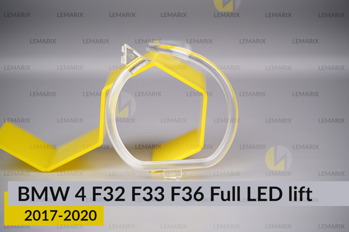 Кільце світловод фари BMW 4 F32 F33 F36 Full LED (2017-2020) рест малий внутрішній Icon Light лівий