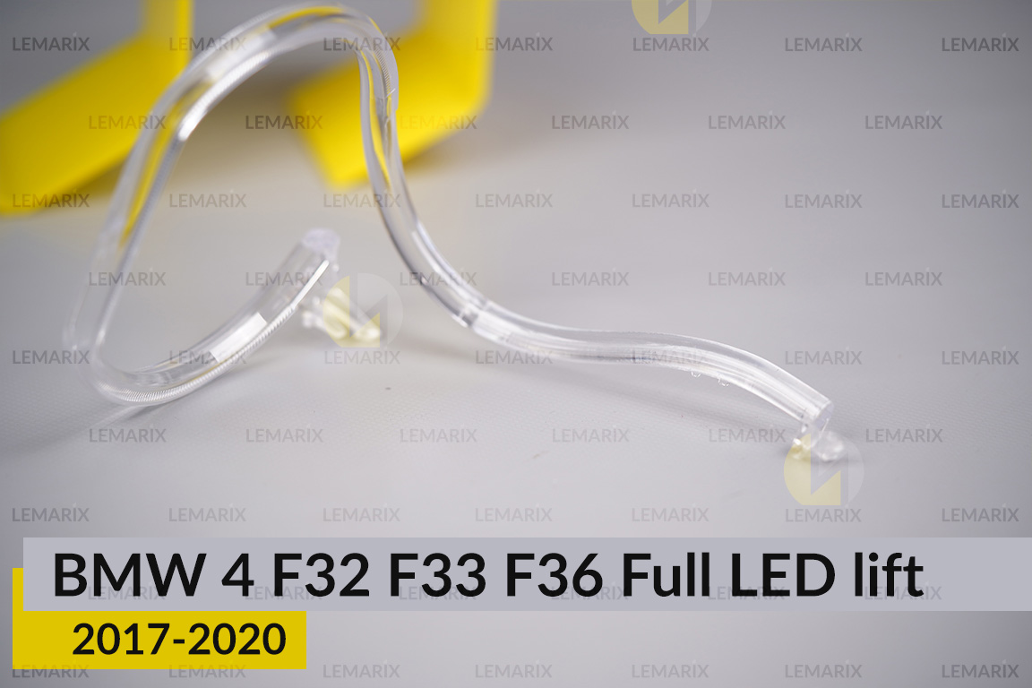 Кільце світловод фари BMW 4 F32 F33 F36 Full LED (2017-2020) рест малий внутрішній Icon Light лівий