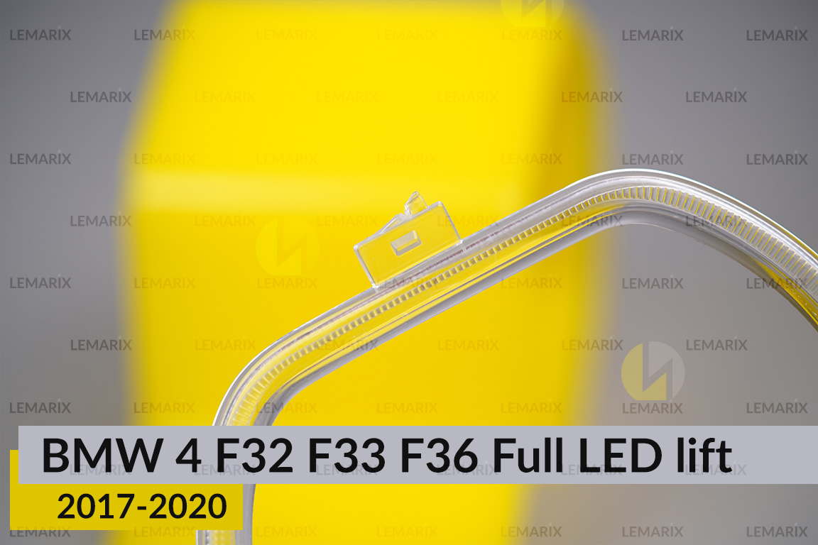 Кільце світловод фари BMW 4 F32 F33 F36 Full LED (2017-2020) рест малий внутрішній Icon Light лівий