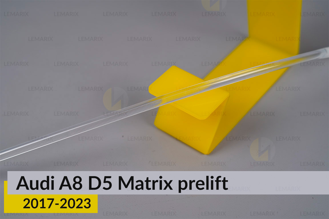 Світловод фари Audi A8 D5 Matrix (2017-2023) дорест довгий лівий