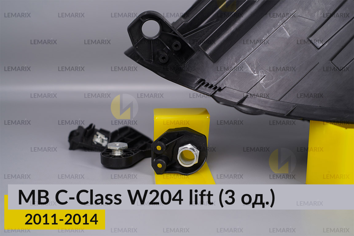 Ремкомплект кріплення корпуса фар Mercedes-Benz C-Class W204 (2011-2014) рест лівий – 3 од.