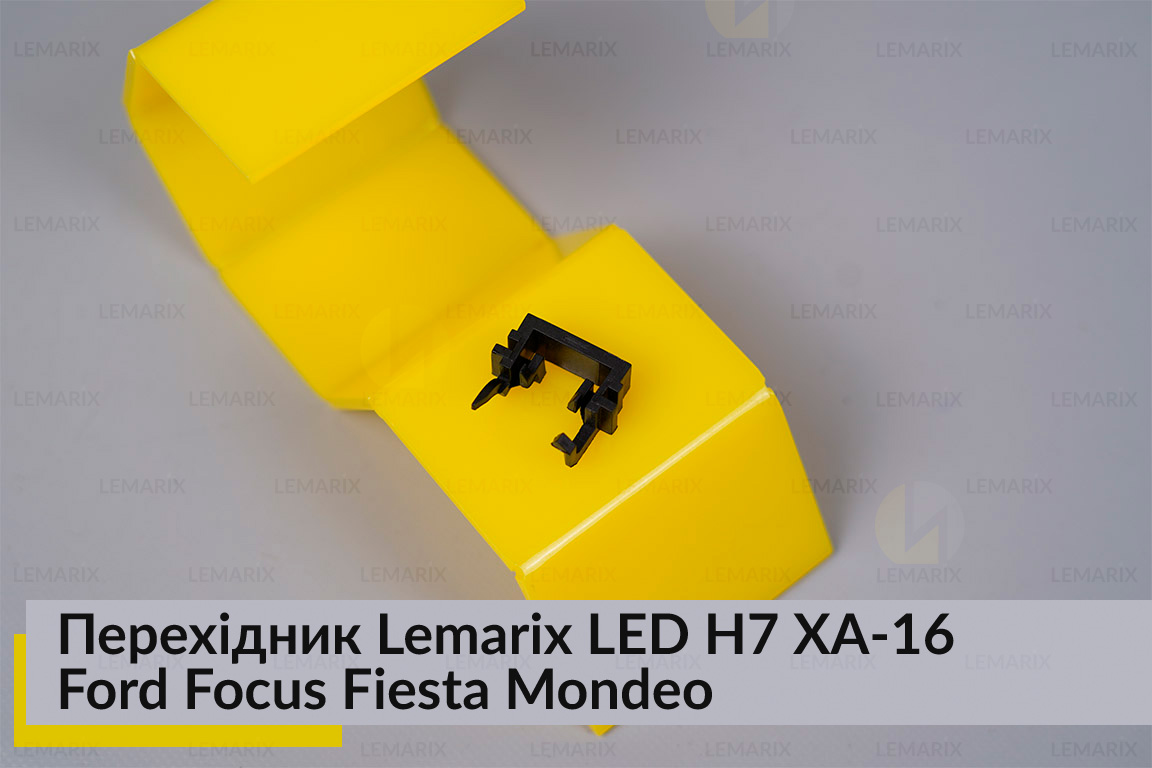 Перехідник Lemarix LED H7 XA-16 Ford Focus Fiesta Mondeo