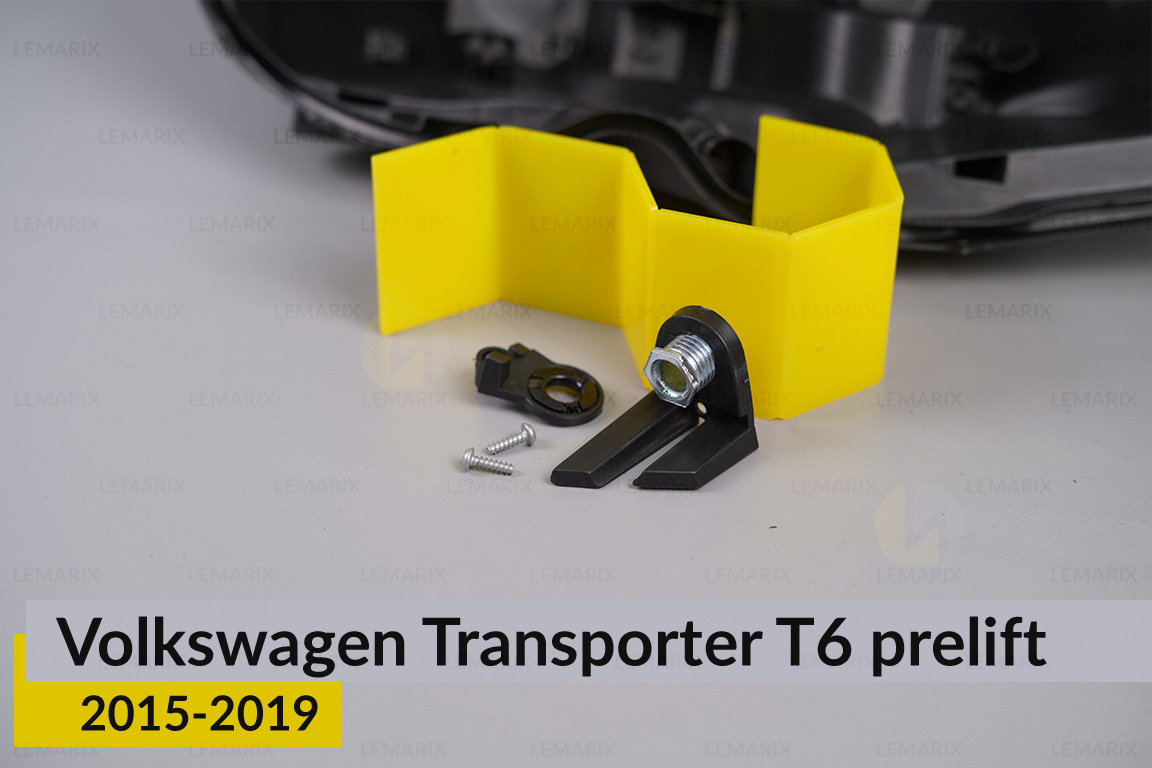 Ремкомплект кріплення корпуса фар VW Volkswagen Transporter T6 (2015-2019) дорест правий – 2 од.