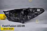 Корпус фари Ford Fusion LED (2016-2020) рест лівий