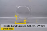 Скло фари Toyota Land Cruiser J70 J71-79 (2023-2025) 4 рест праве