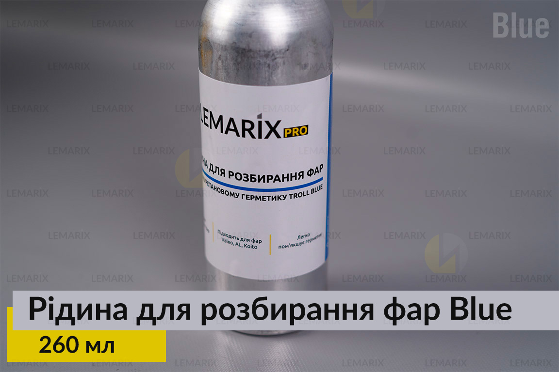 Рідина для розбирання фар на поліуретановому герметику блакитна 260 мл